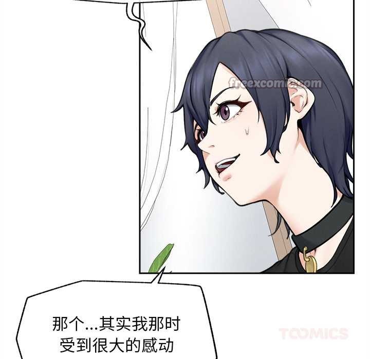 超導體覺醒第13話