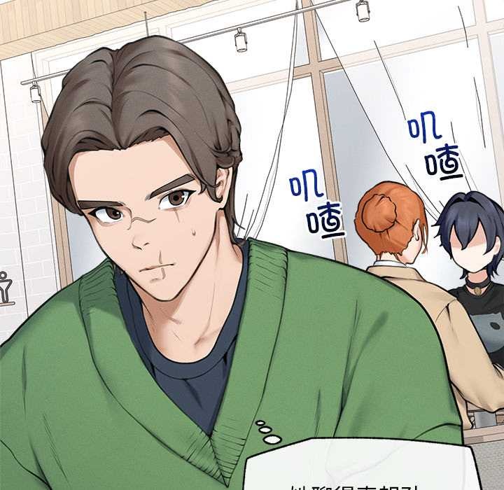 超導體覺醒第13話