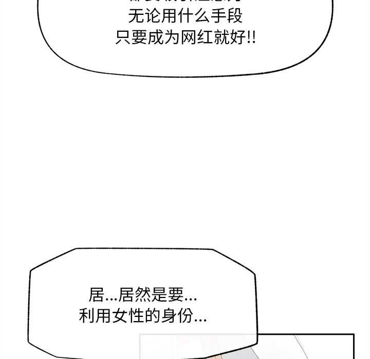 超導體覺醒第13話