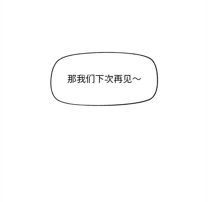 超導體覺醒第13話