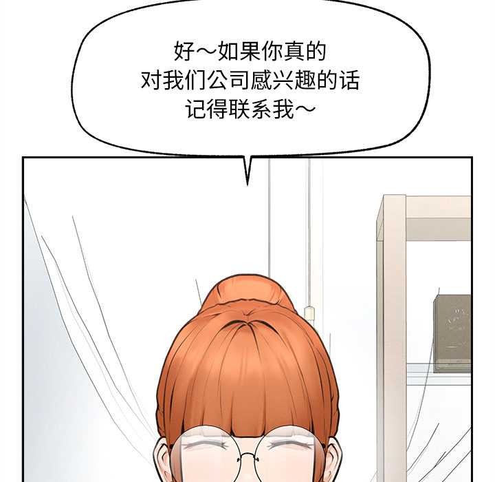 超導體覺醒第13話