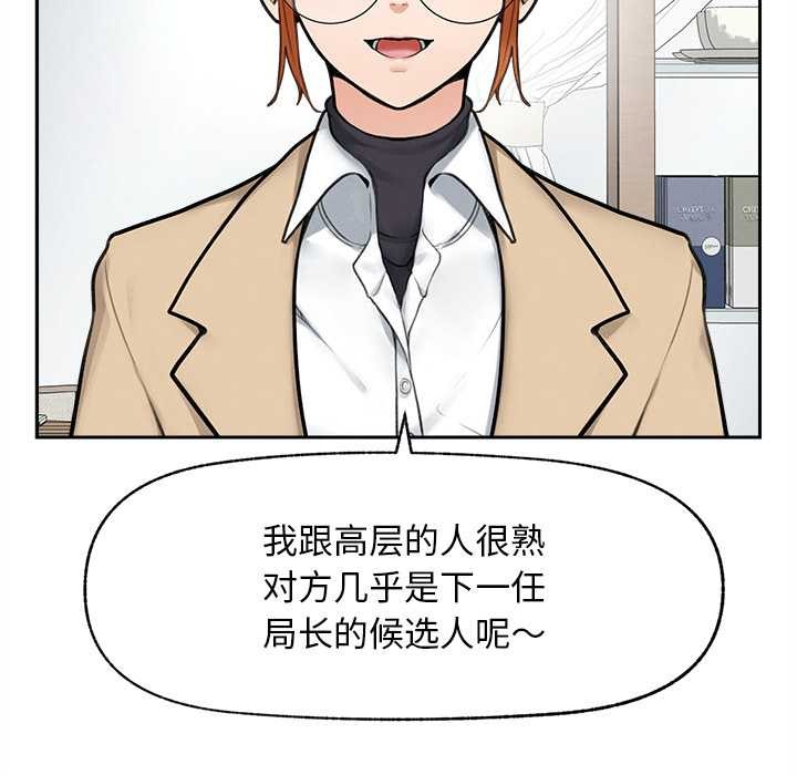 超導體覺醒第13話