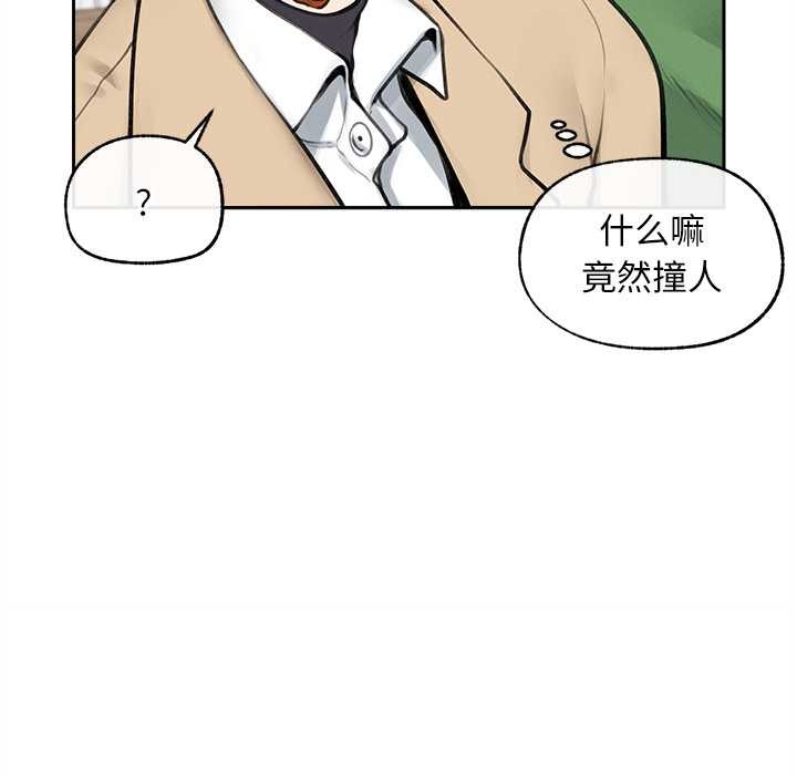 超導體覺醒第13話