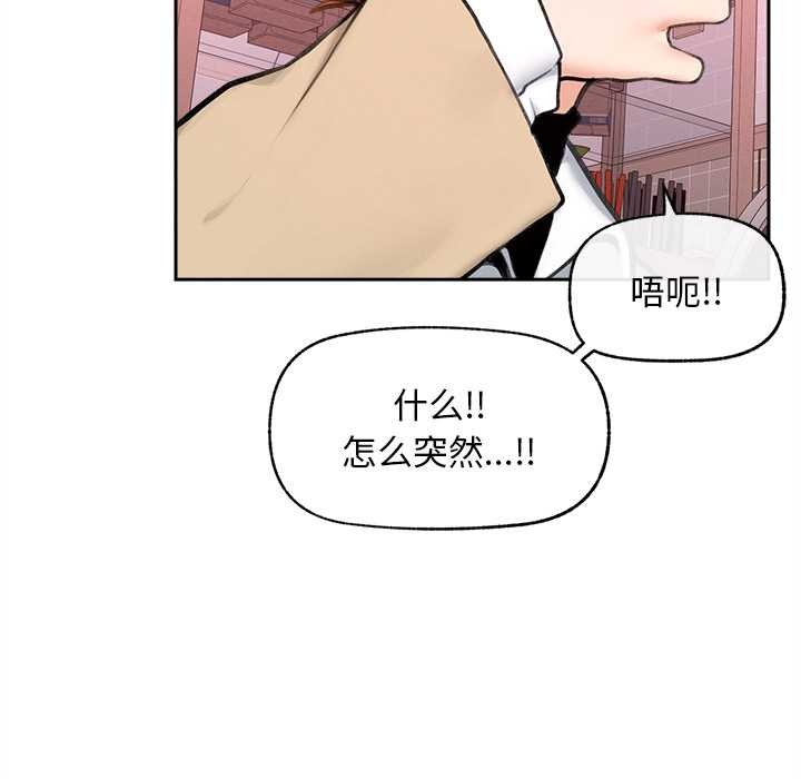 超導體覺醒第13話