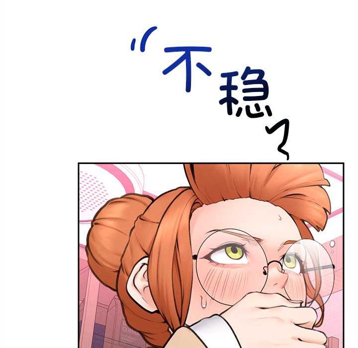 超導體覺醒第13話