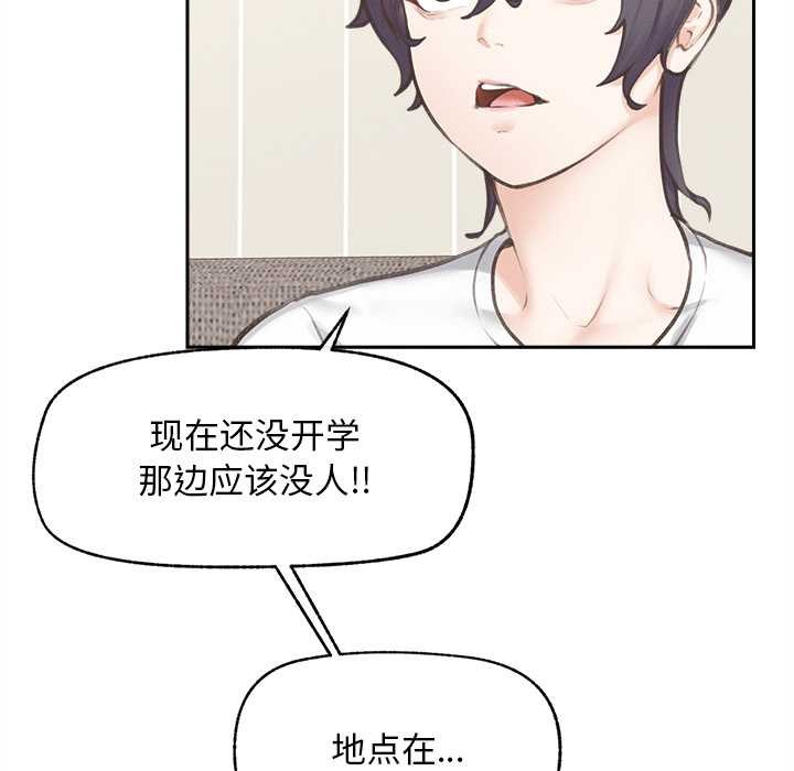 超導體覺醒第13話