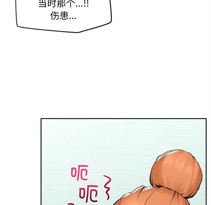 超導體覺醒第13話