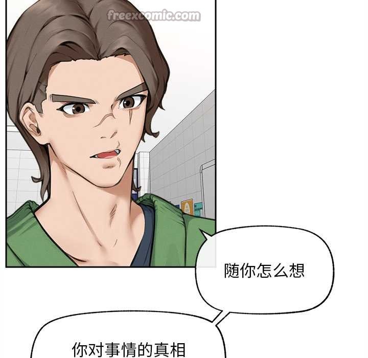 超導體覺醒第13話