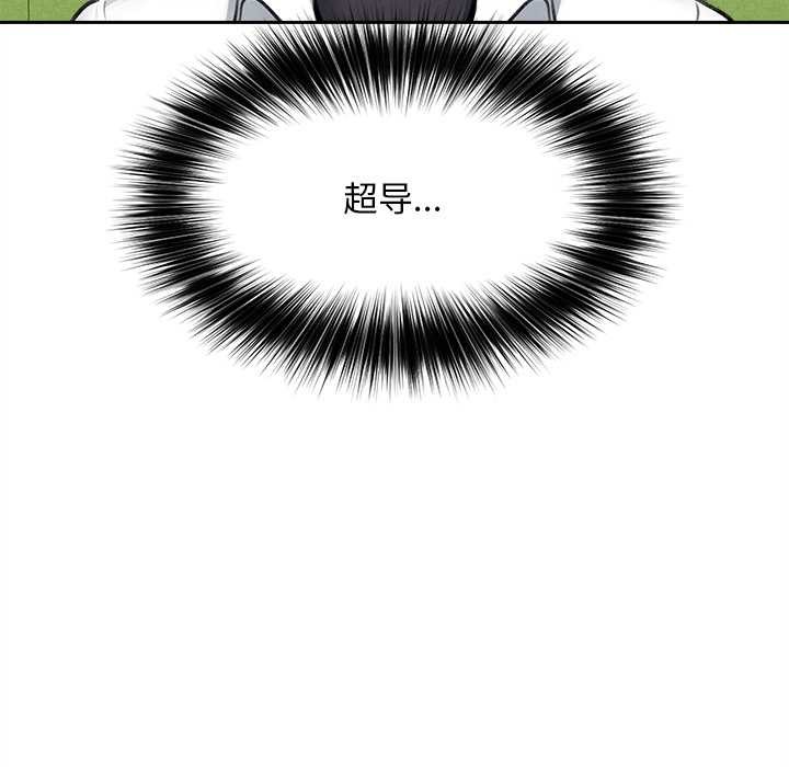 超導體覺醒第13話