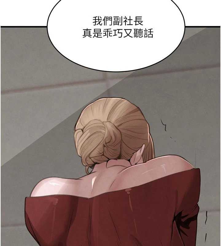 黑道千金第57話-原來這裡是妳的敏感帶