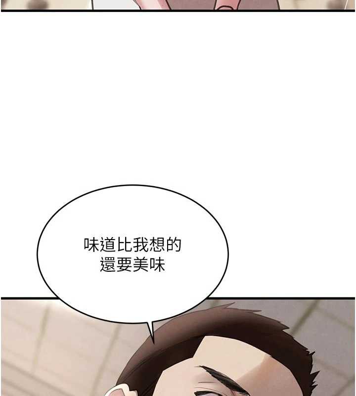 黑道千金第57話-原來這裡是妳的敏感帶