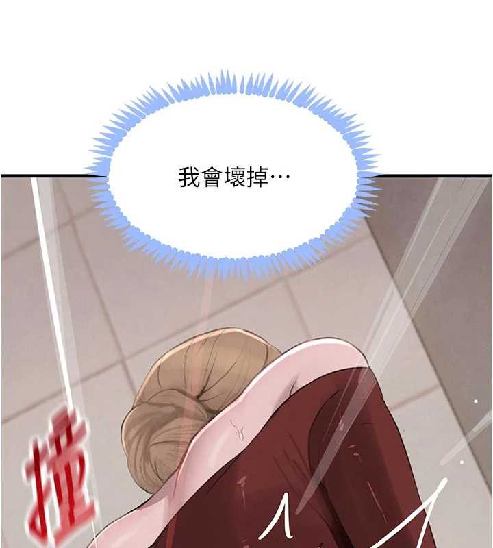 黑道千金第57話-原來這裡是妳的敏感帶