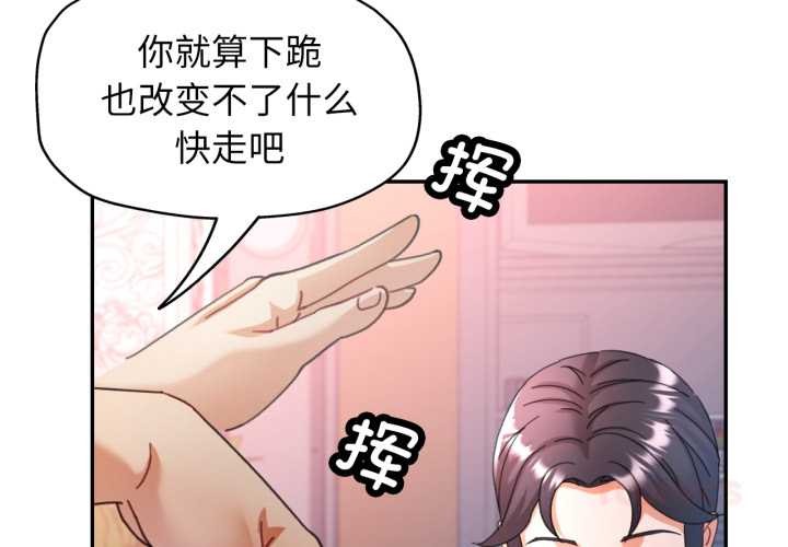 可以爱你吗第78話