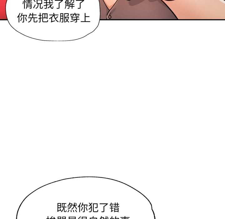 可以爱你吗第78話