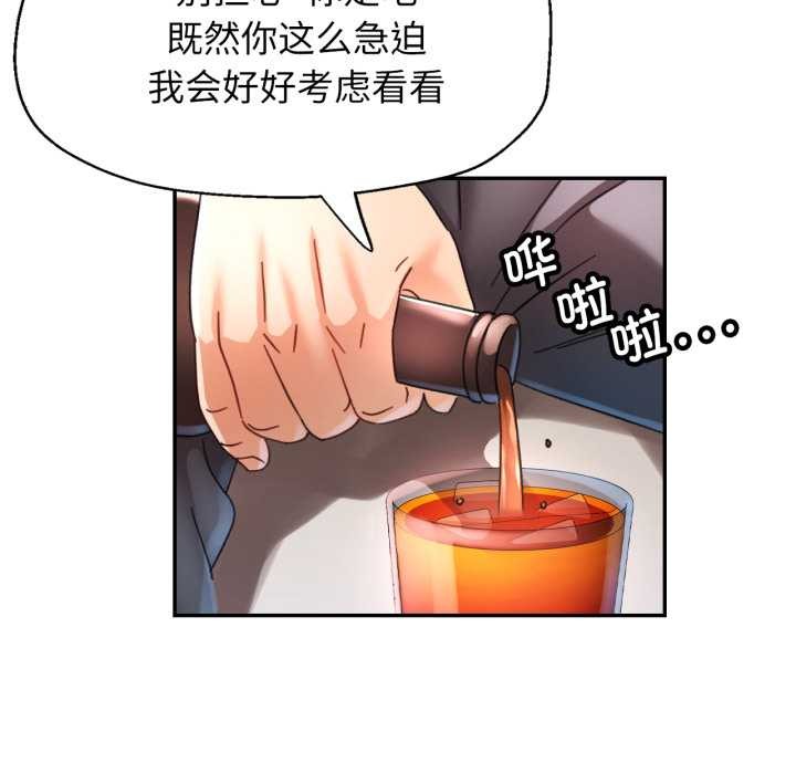 可以爱你吗第78話