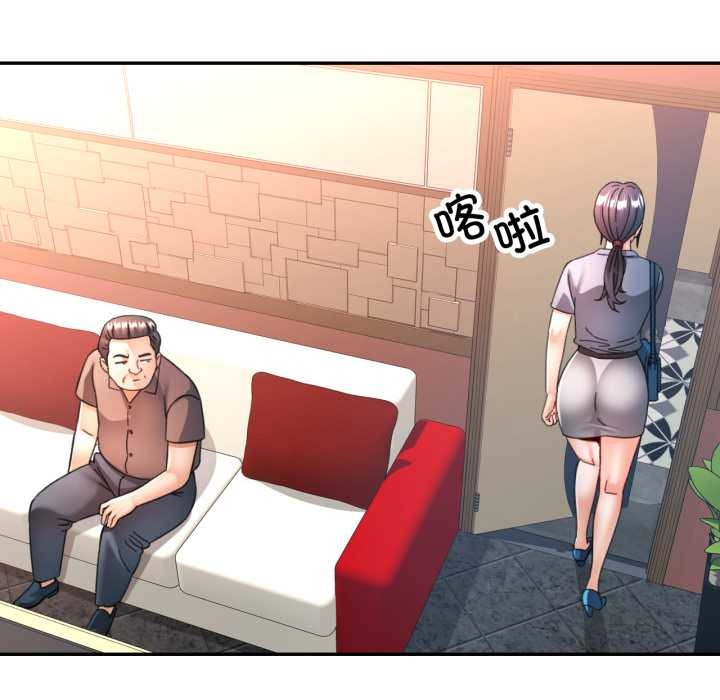 可以爱你吗第78話