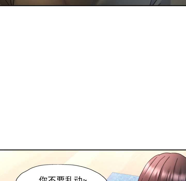 可以爱你吗第78話