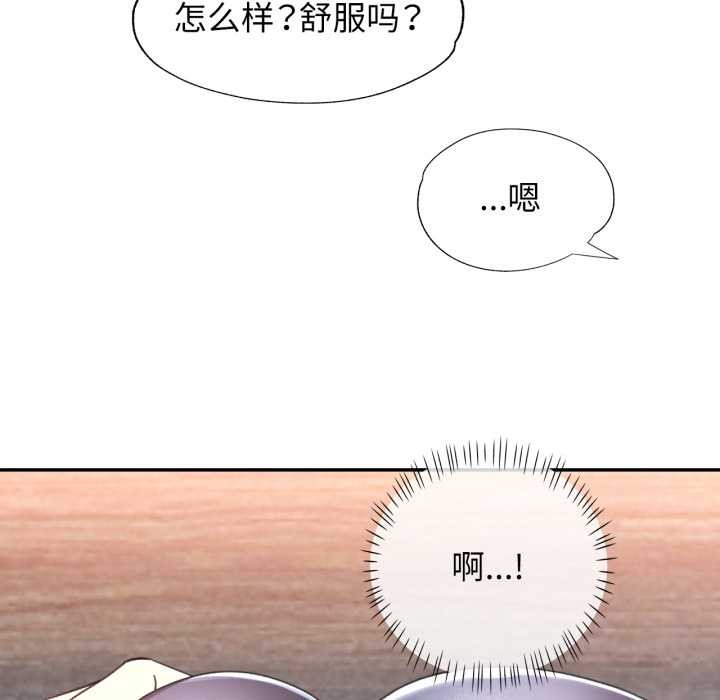 可以爱你吗第78話