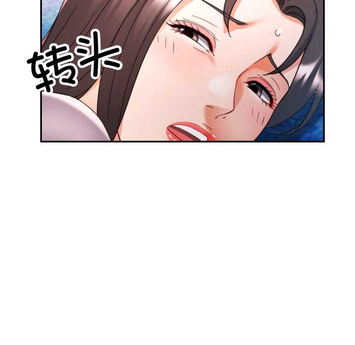 可以爱你吗第78話