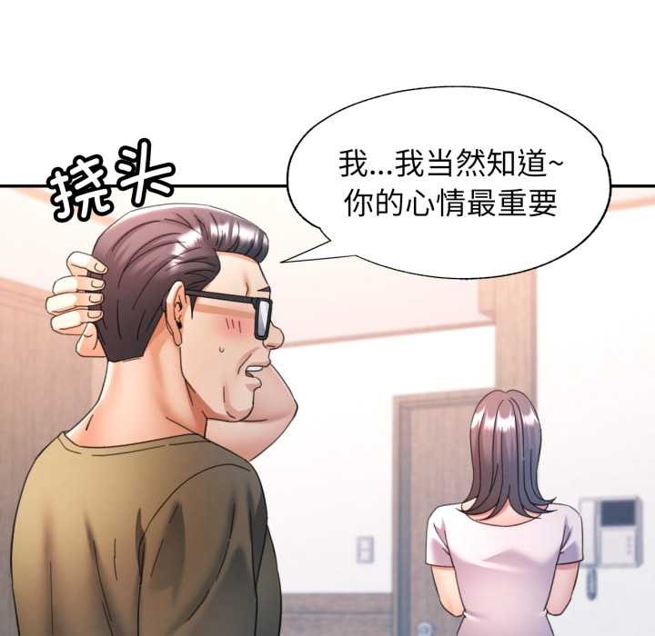 可以爱你吗第78話