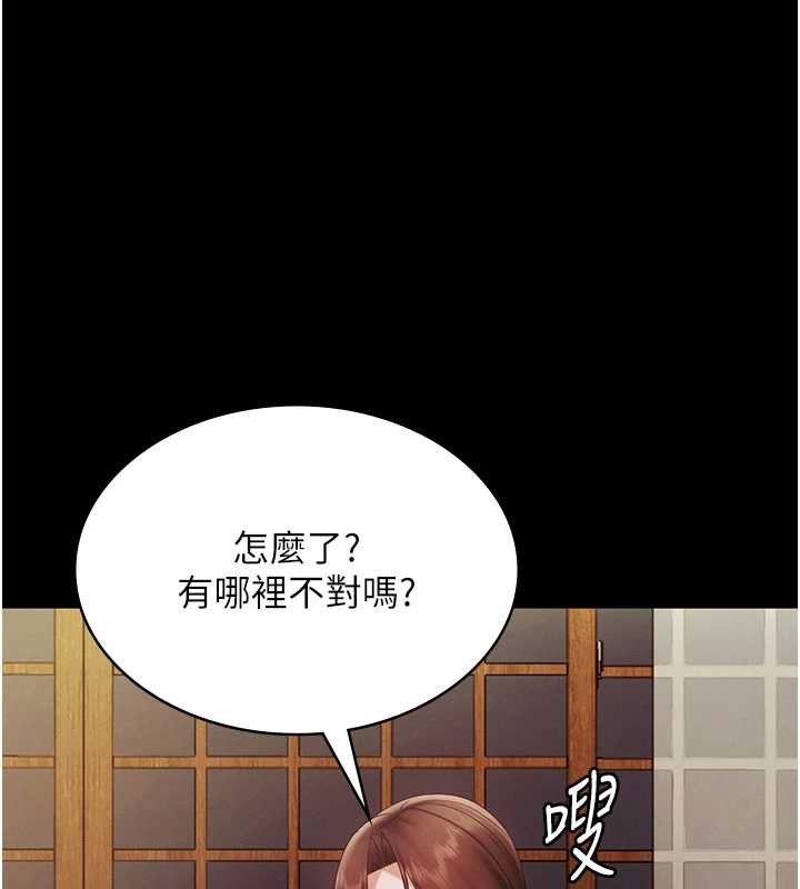 老闆娘的诱惑第79話-誰更吸引你?