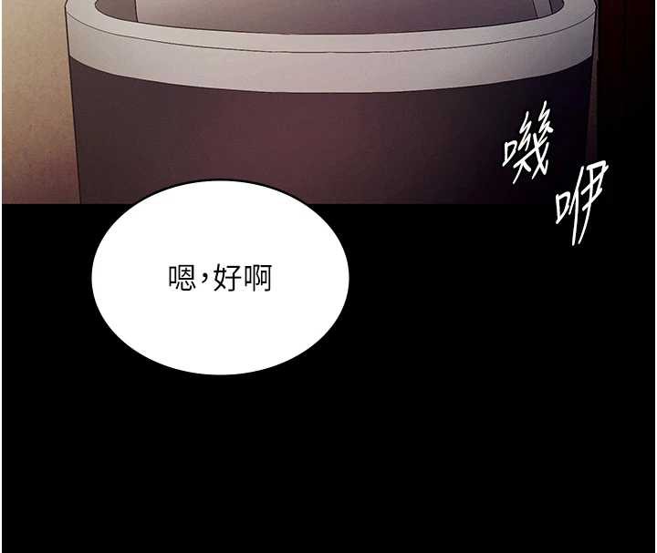 老闆娘的誘惑第79話-誰更吸引你?