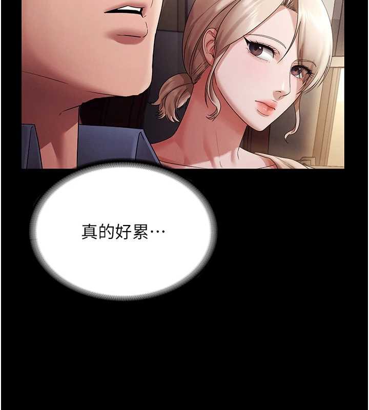 老闆娘的诱惑第79話-誰更吸引你?