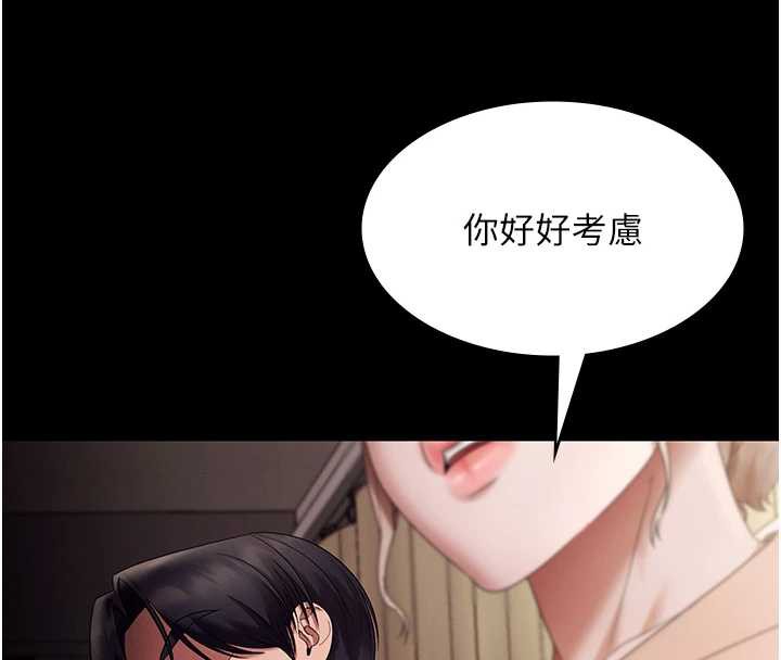 老闆娘的诱惑第79話-誰更吸引你?