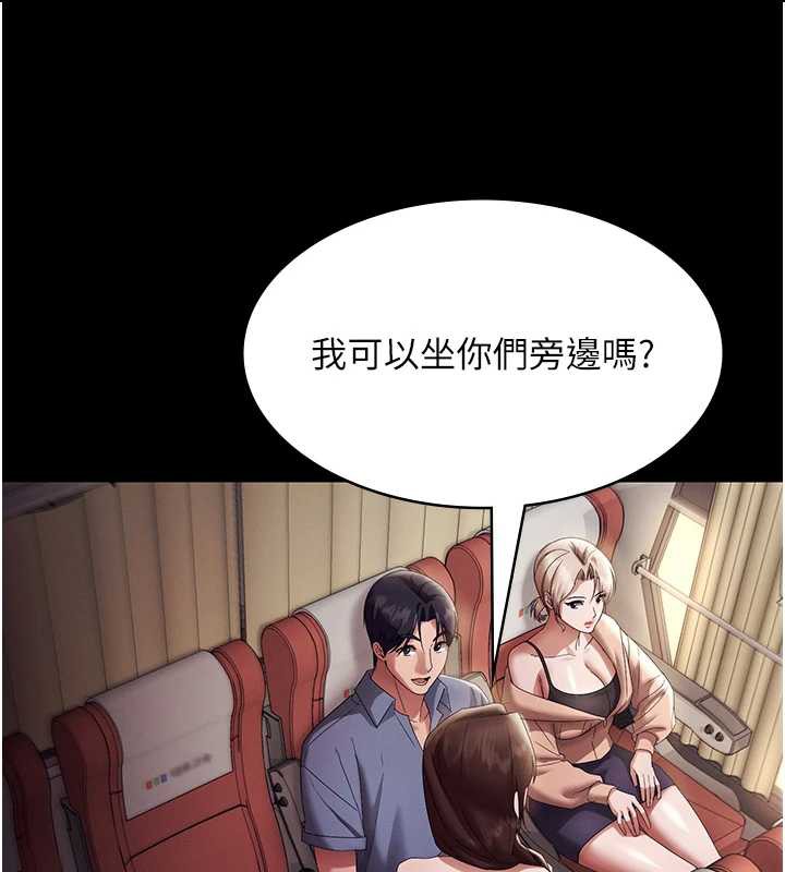 老闆娘的诱惑第79話-誰更吸引你?