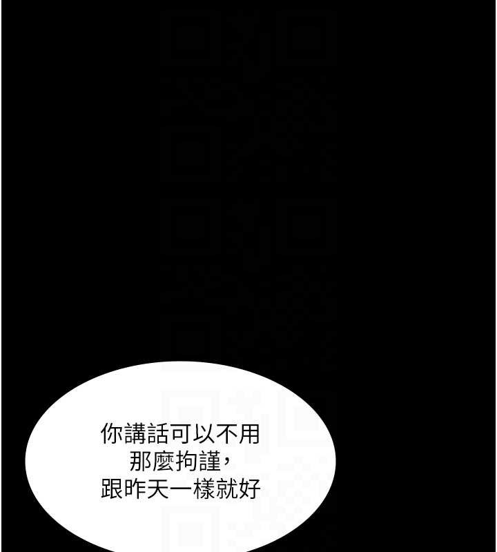 老闆娘的诱惑第79話-誰更吸引你?