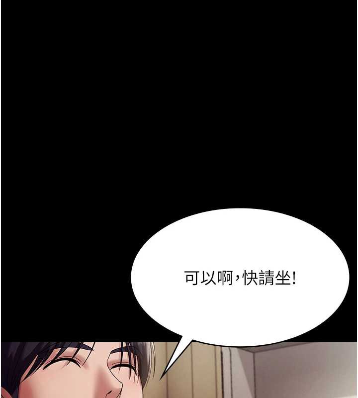 老闆娘的誘惑第79話-誰更吸引你?