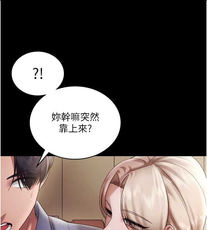 老闆娘的诱惑第79話-誰更吸引你?