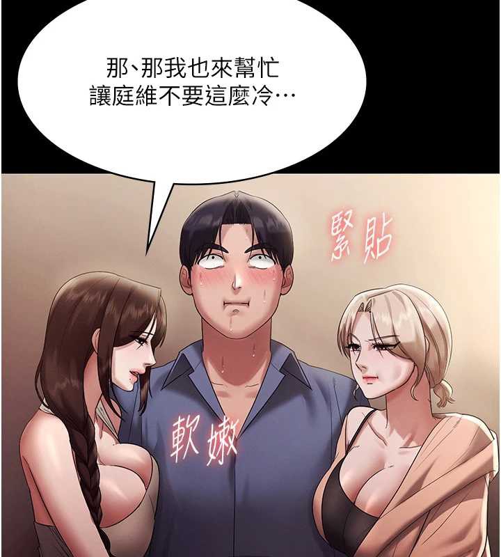 老闆娘的诱惑第79話-誰更吸引你?