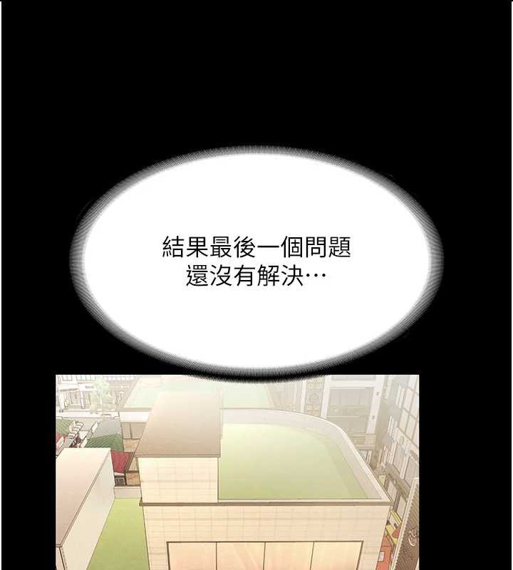 老闆娘的誘惑第79話-誰更吸引你?