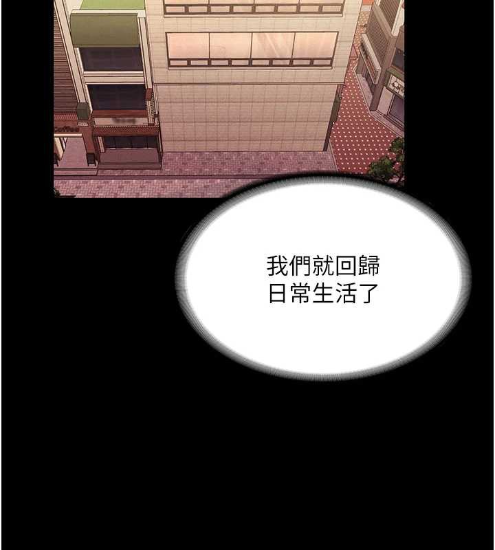 老闆娘的诱惑第79話-誰更吸引你?