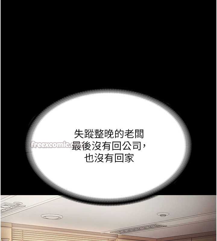 老闆娘的誘惑第79話-誰更吸引你?