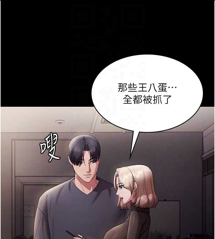 老闆娘的诱惑第79話-誰更吸引你?
