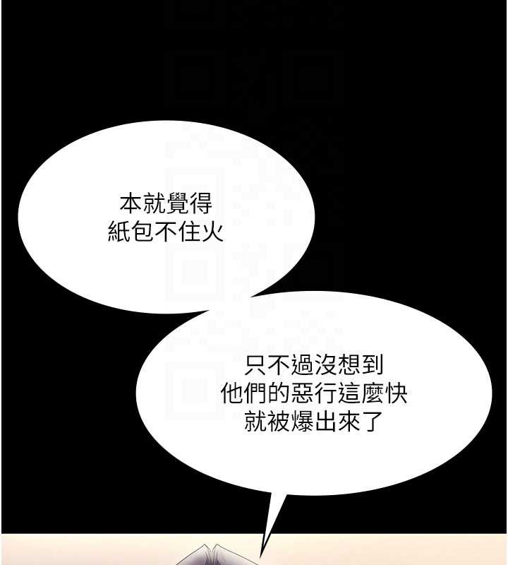 老闆娘的诱惑第79話-誰更吸引你?