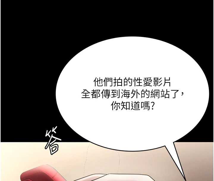 老闆娘的诱惑第79話-誰更吸引你?