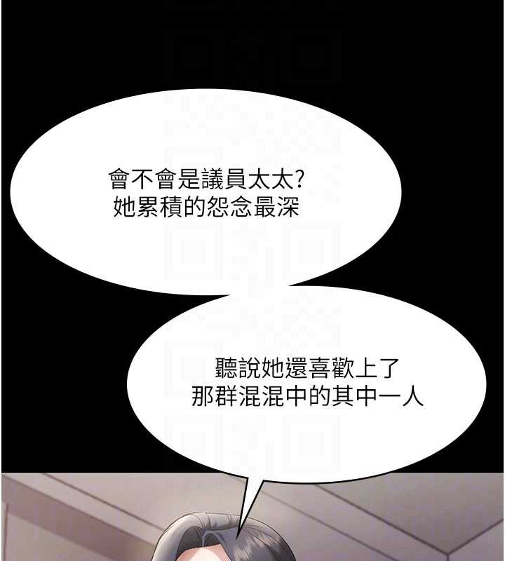 老闆娘的诱惑第79話-誰更吸引你?
