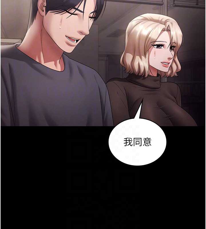 老闆娘的誘惑第79話-誰更吸引你?