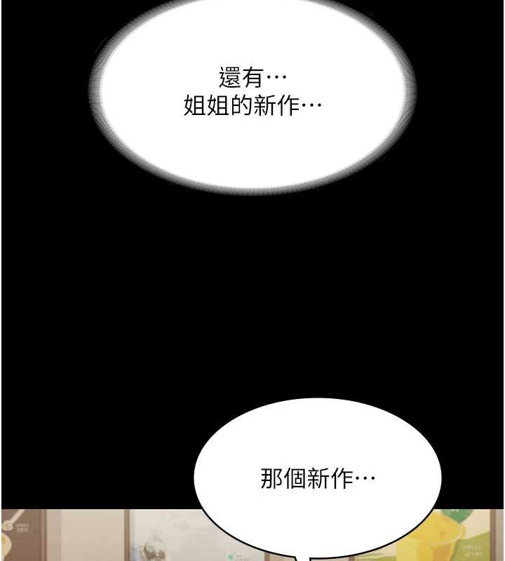 老闆娘的诱惑第79話-誰更吸引你?