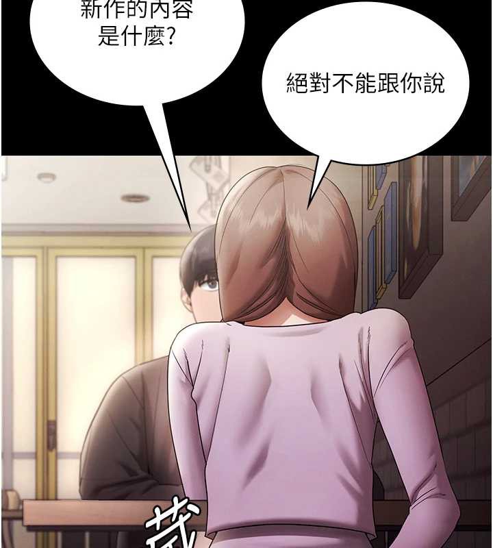 老闆娘的诱惑第79話-誰更吸引你?