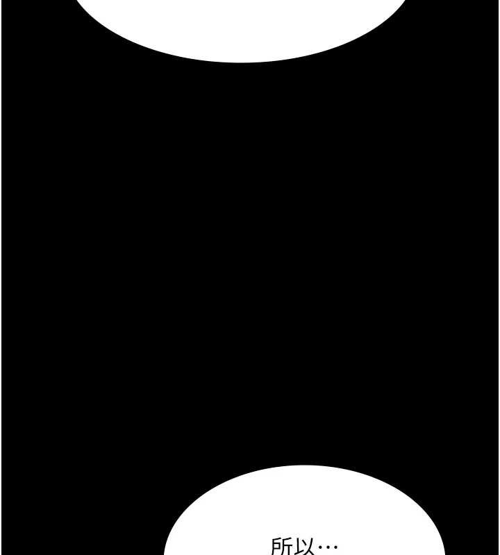 老闆娘的诱惑第79話-誰更吸引你?