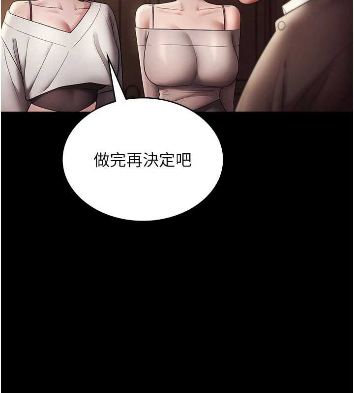 老闆娘的诱惑第79話-誰更吸引你?