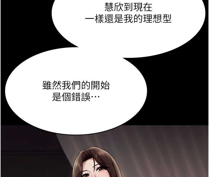 老闆娘的誘惑第79話-誰更吸引你?