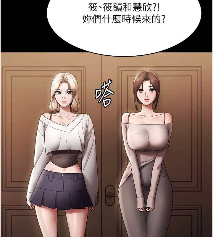 老闆娘的诱惑第79話-誰更吸引你?