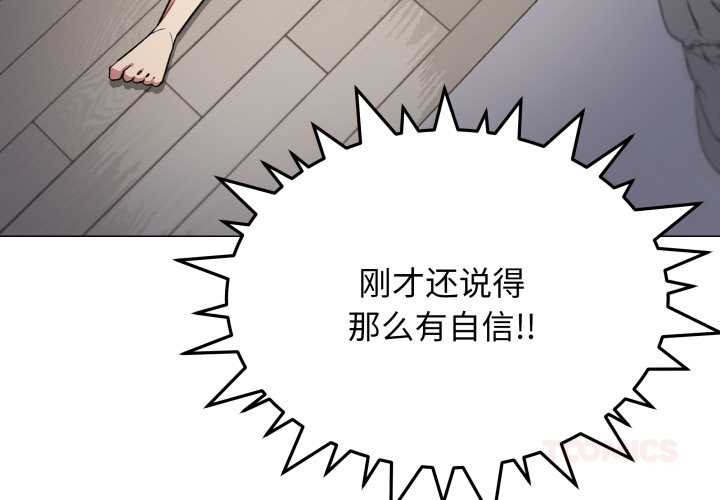 缺德邻居难相处第58話