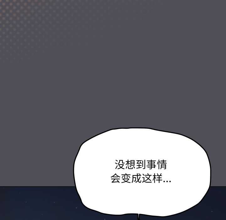 缺德邻居难相处第58話