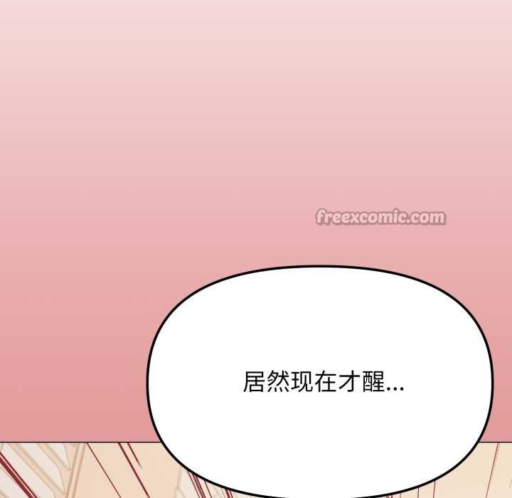 缺德邻居难相处第58話